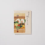 大学生のおくすりレシピ　2017年発行　【終売】