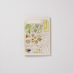 「チニアシ8」 裏表紙