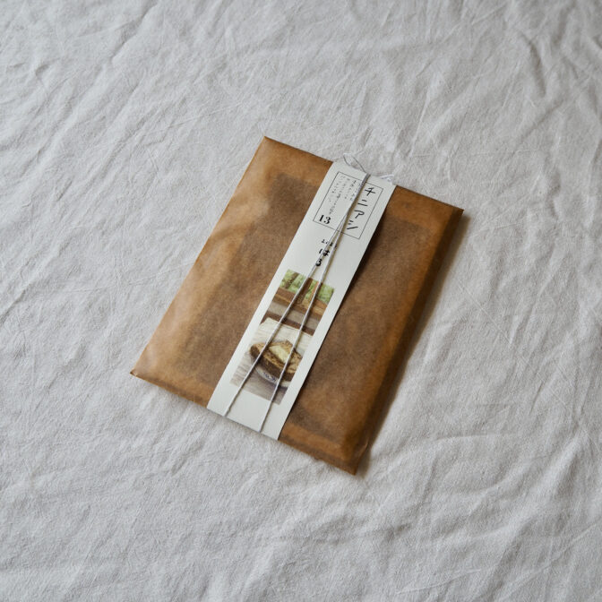 チニアシ13 (梱包したところ)