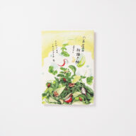 八百屋の絵描き帖 2021 さようなら4月、こんにちは5月号