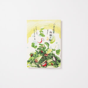 八百屋の絵描き帖 2021 さようなら4月、こんにちは5月号