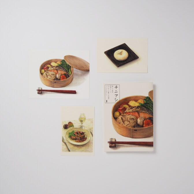 「チニアシ1」付録