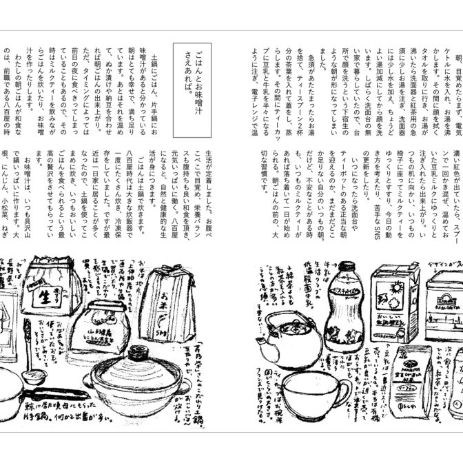 チニアシ8 本文