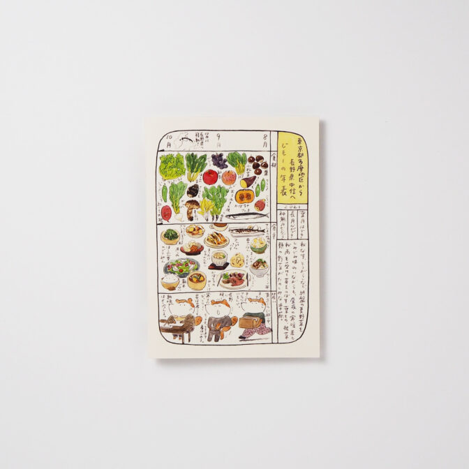 「チニアシ1」　裏表紙