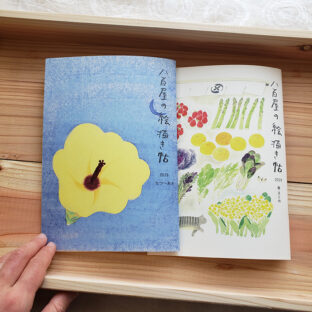 八百屋の絵描き帖 2019 ２冊セット