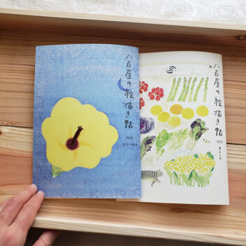 八百屋の絵描き帖 2019 ２冊セット