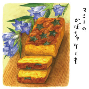 マミーのかぼちゃケーキ【ある夜、どこかの台所で。】